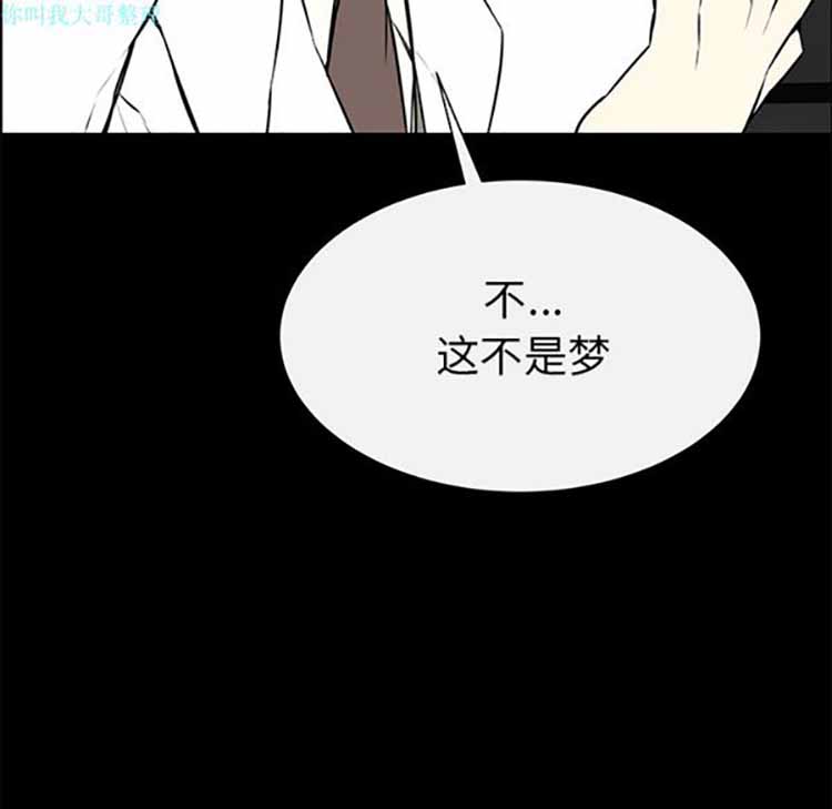 Settia（BL） 第2话 第27页