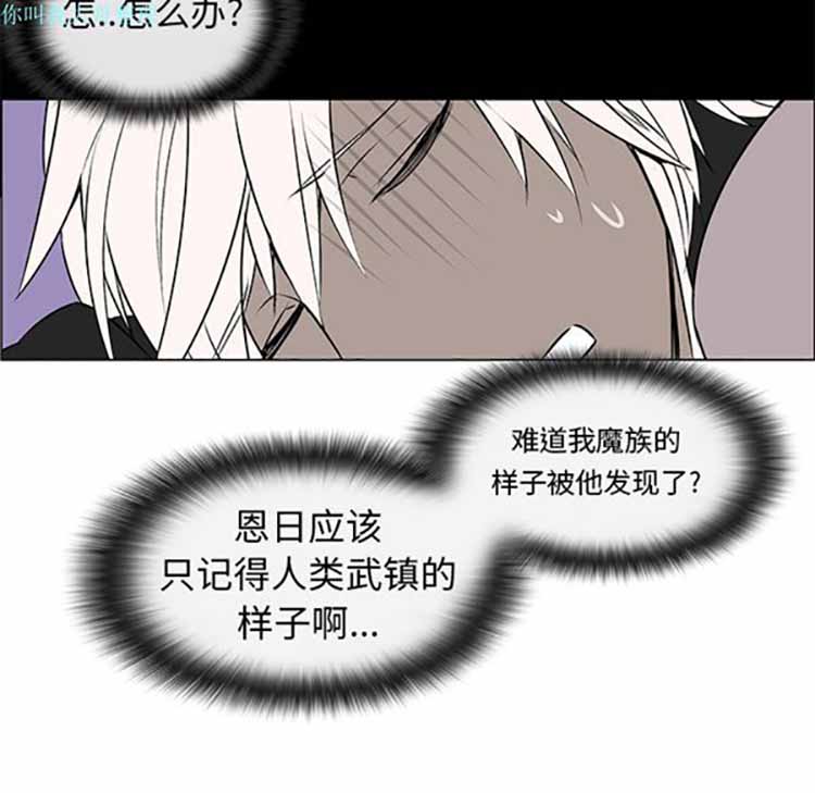 Settia（BL） 第2话 第33页