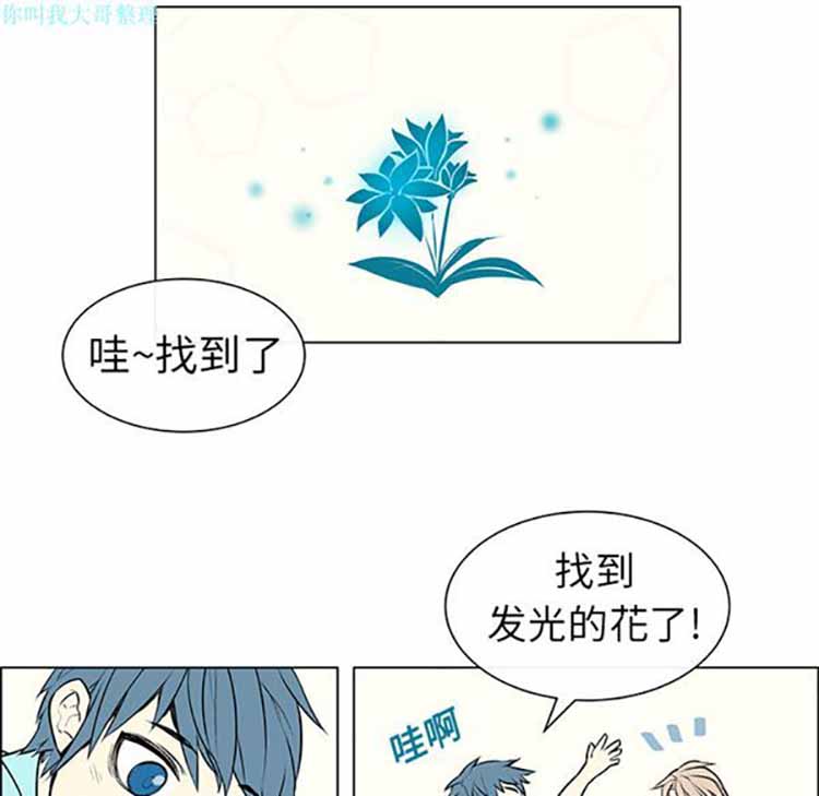 Settia（BL） 第2话 第34页