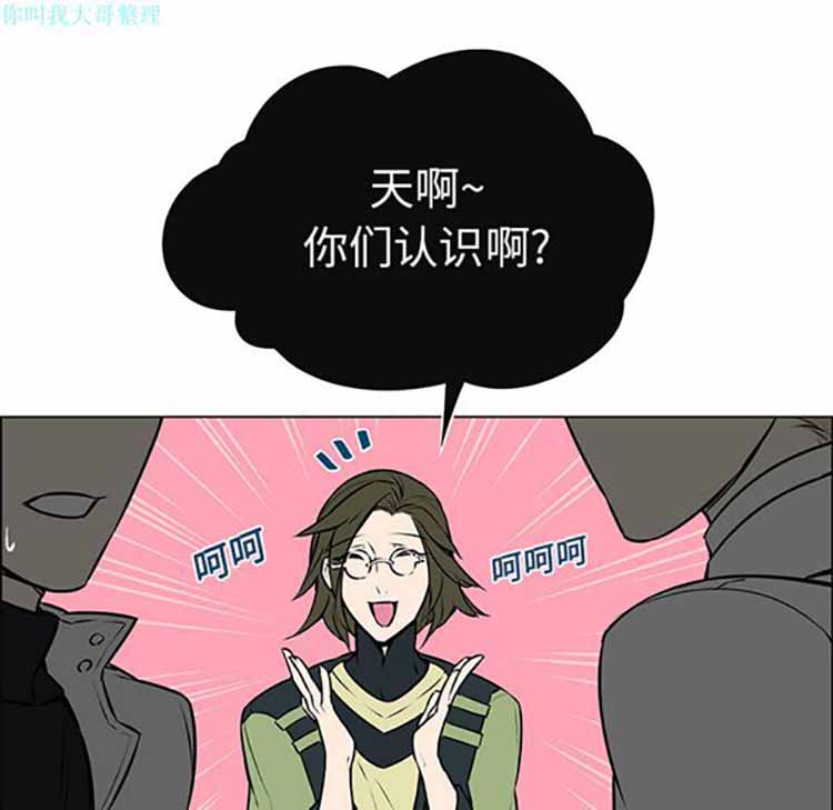 Settia（BL） 第2话 第50页