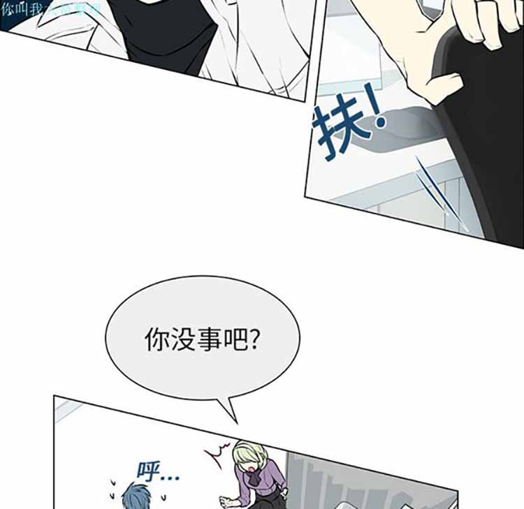 Settia（BL） 第3话 第24页
