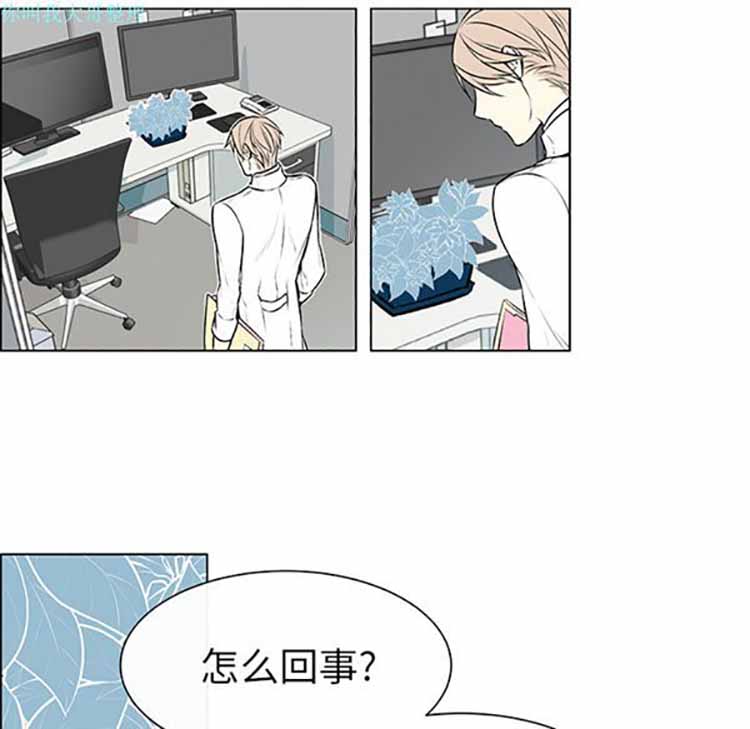 Settia（BL） 第3话 第18页