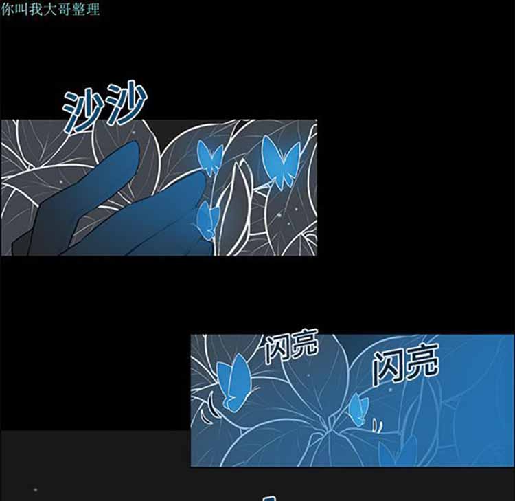Settia（BL） 第3话 第42页
