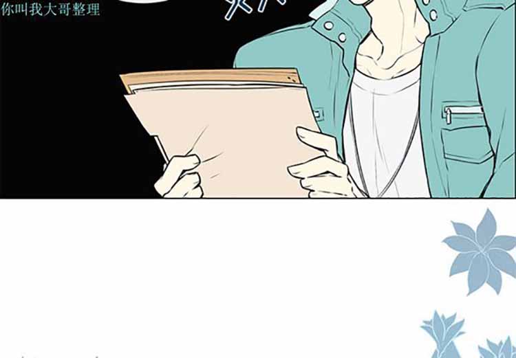 Settia（BL） 第6话 第3页