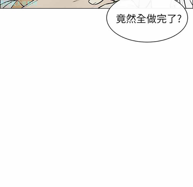 Settia（BL） 第6话 第17页