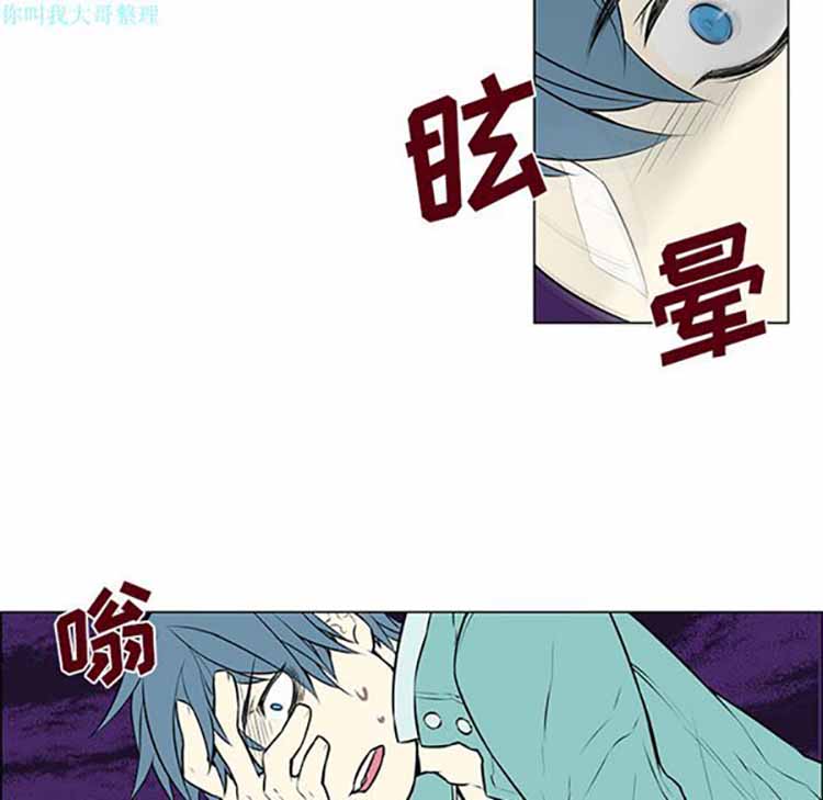 Settia（BL） 第6话 第22页