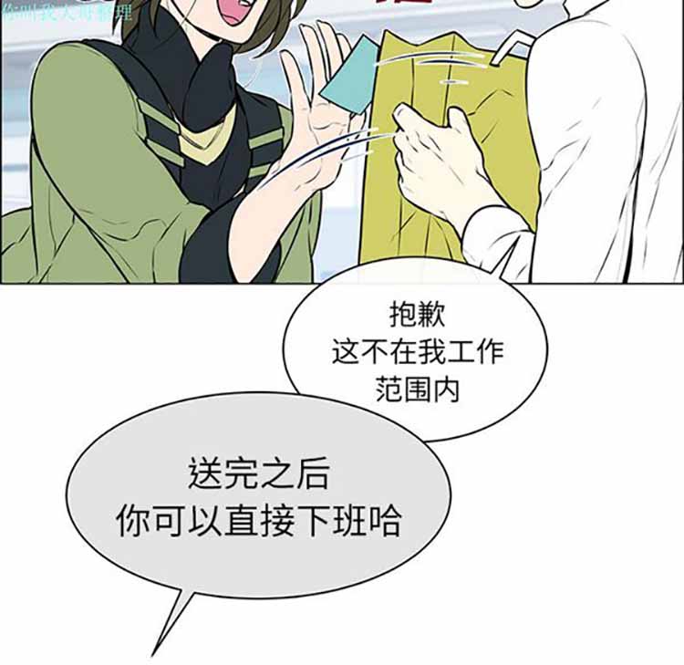 Settia（BL） 第6话 第32页