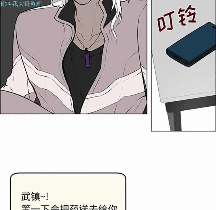 Settia（BL） 第6话 第38页