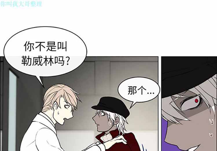 Settia（BL） 第9话 第1页