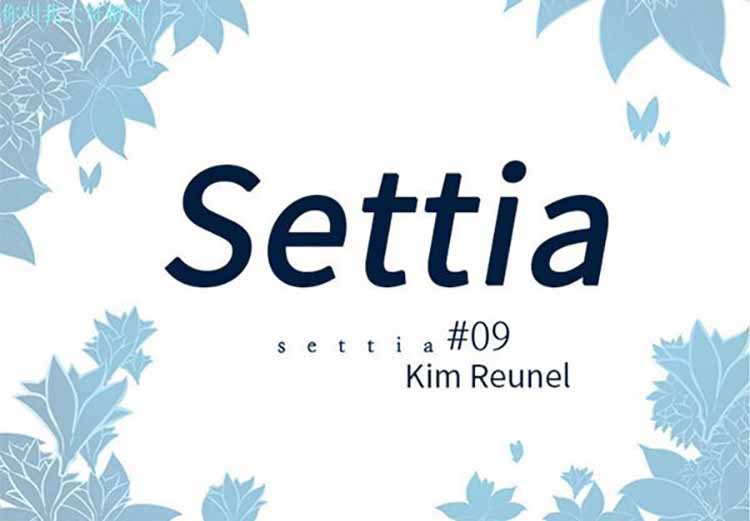 Settia（BL） 第9话 第3页