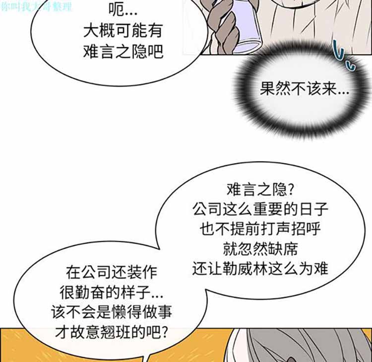 Settia（BL） 第9话 第23页