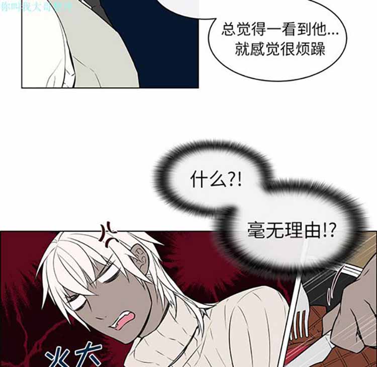Settia（BL） 第9话 第26页