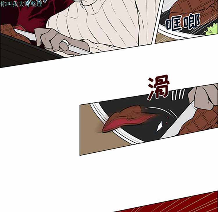 Settia（BL） 第9话 第27页