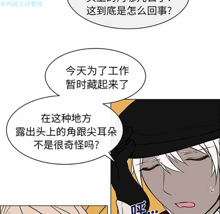 Settia（BL） 第9话 第8页