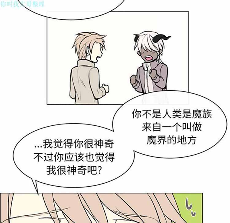 Settia（BL） 第9话 第10页