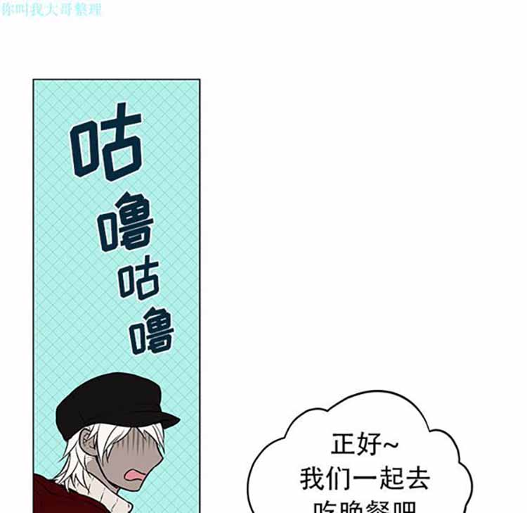 Settia（BL） 第9话 第17页
