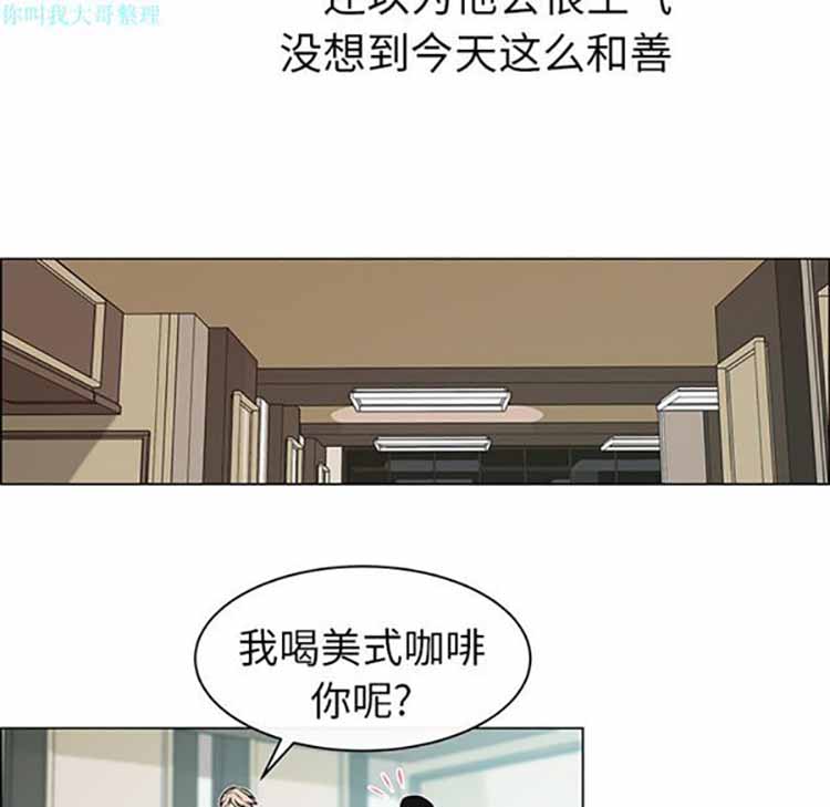 Settia（BL） 第9话 第31页