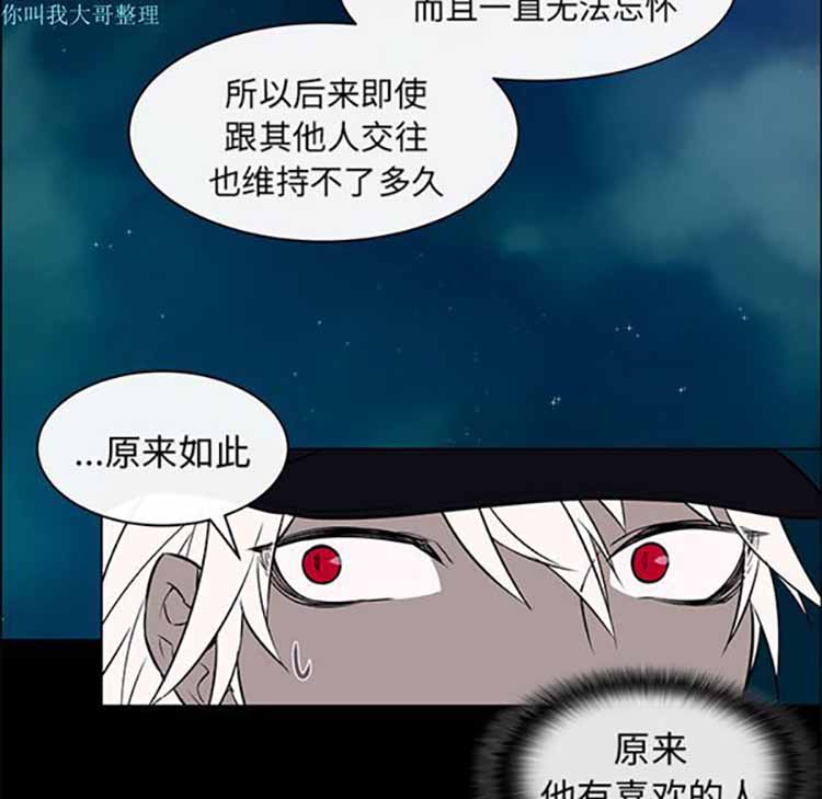 Settia（BL） 第9话 第45页