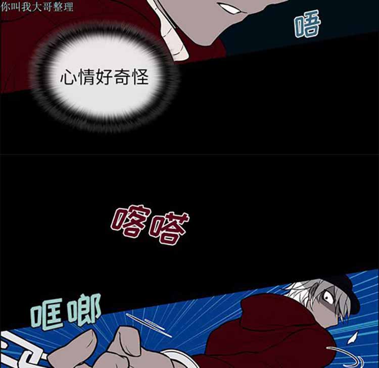 Settia（BL） 第9话 第48页