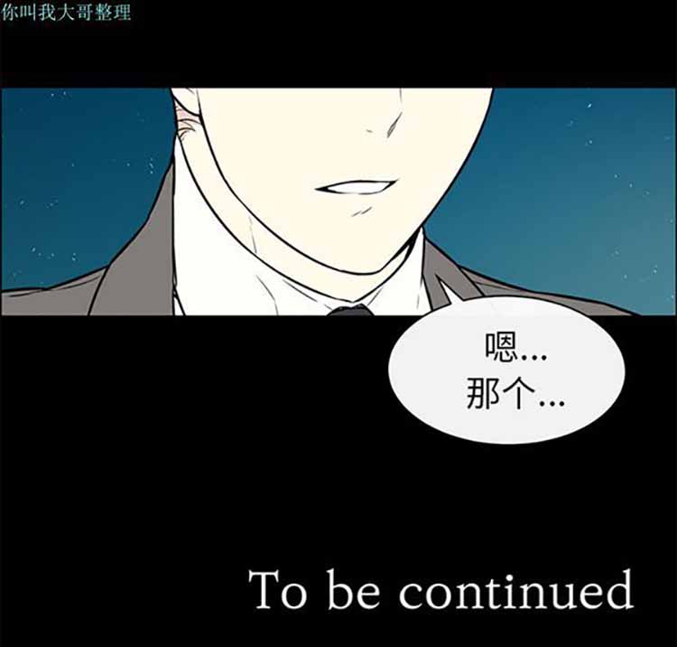Settia（BL） 第9话 第53页
