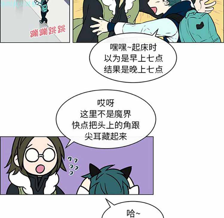 Settia（BL） 第9话 第37页