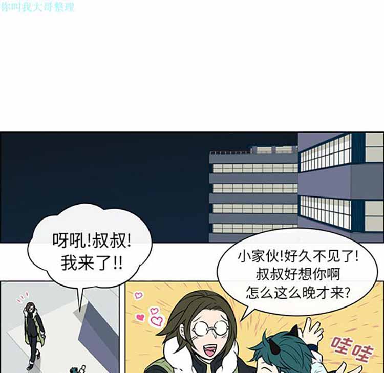 Settia（BL） 第9话 第36页