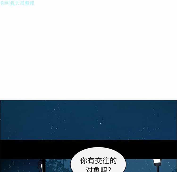 Settia（BL） 第9话 第40页