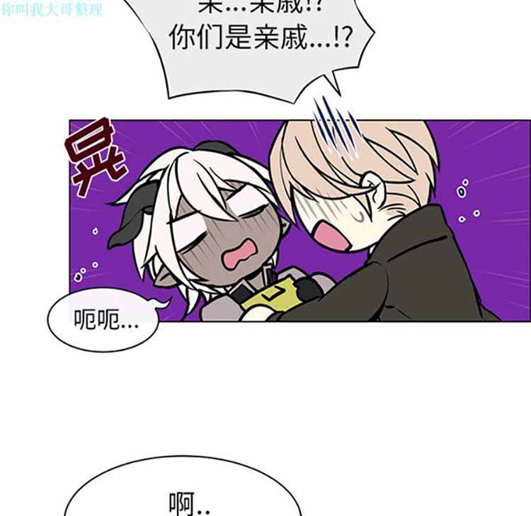 Settia（BL） 第7话 第7页
