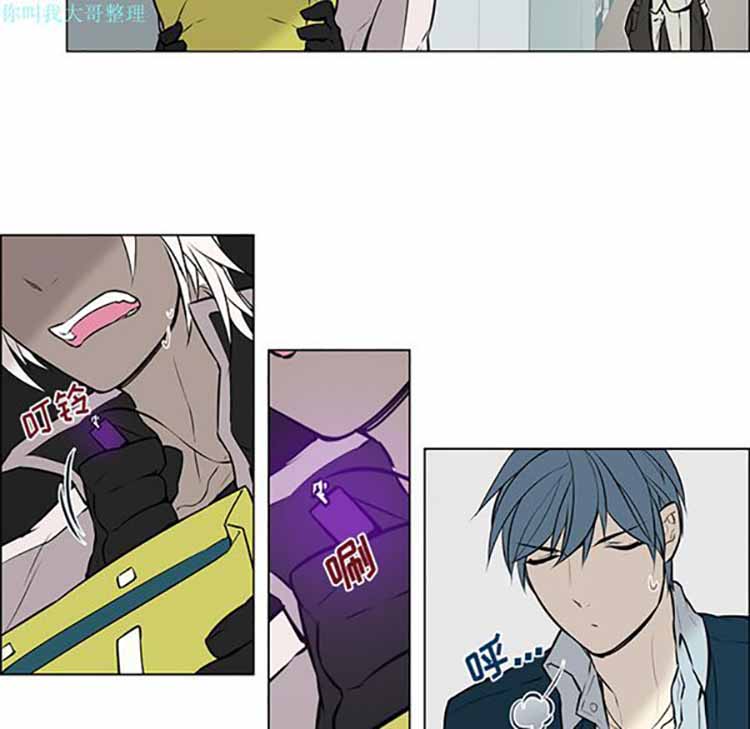 Settia（BL） 第7话 第12页