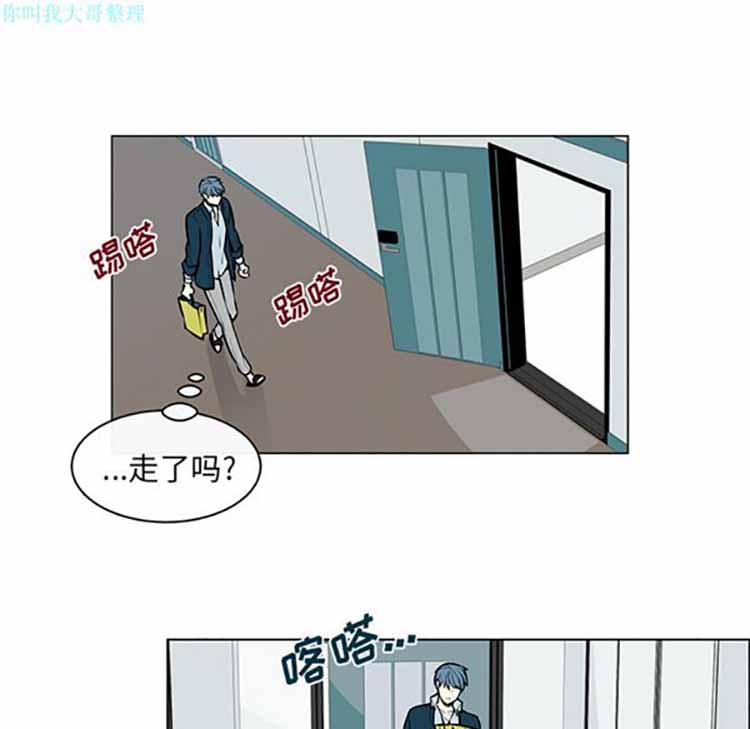 Settia（BL） 第7话 第14页