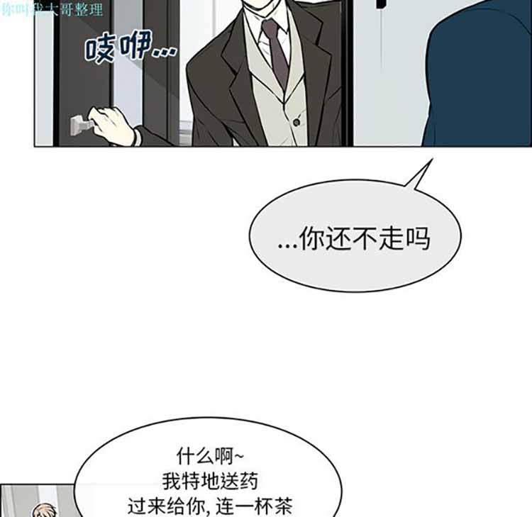 Settia（BL） 第7话 第29页