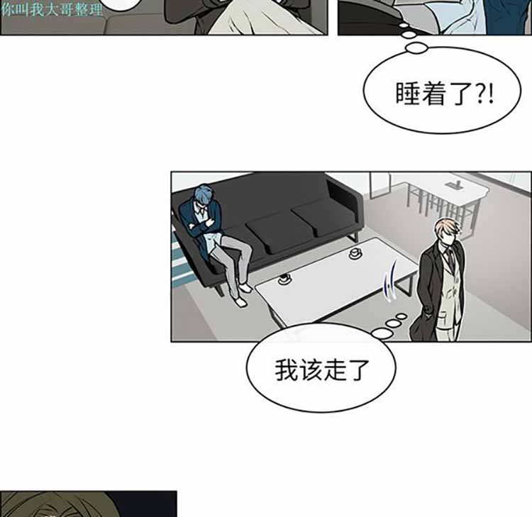 Settia（BL） 第7话 第38页