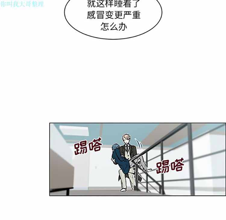 Settia（BL） 第7话 第42页