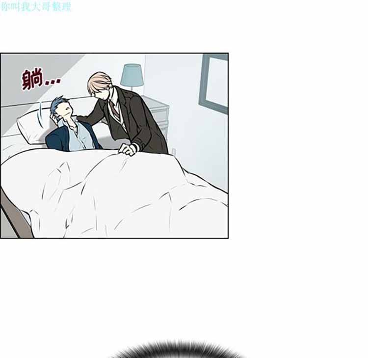 Settia（BL） 第7话 第43页