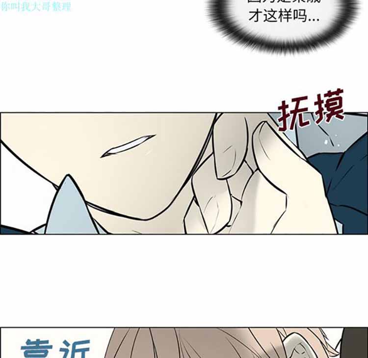 Settia（BL） 第7话 第45页