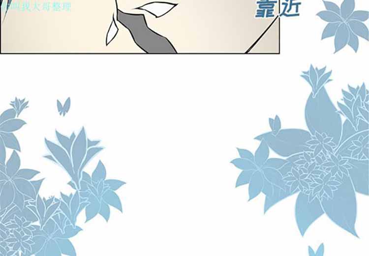Settia（BL） 第8话 第4页