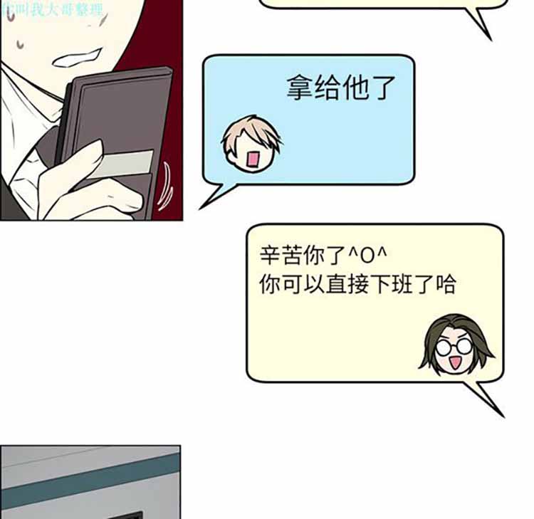 Settia（BL） 第8话 第7页