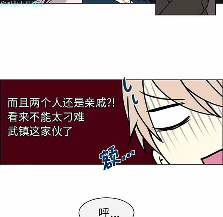 Settia（BL） 第8话 第11页