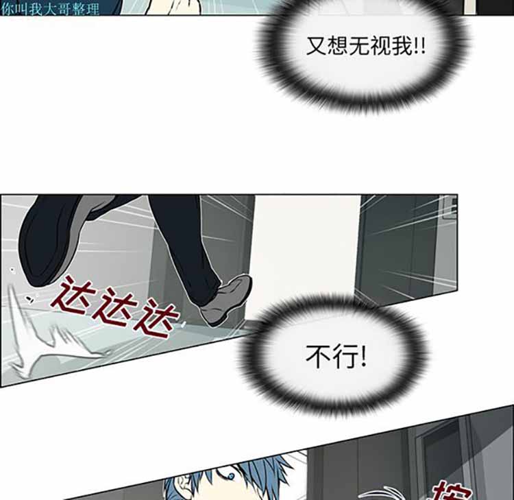 Settia（BL） 第8话 第16页
