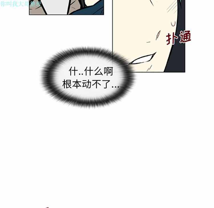 Settia（BL） 第8话 第27页