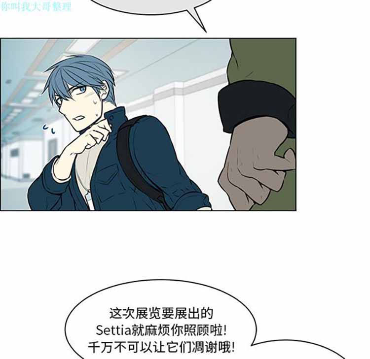 Settia（BL） 第8话 第29页