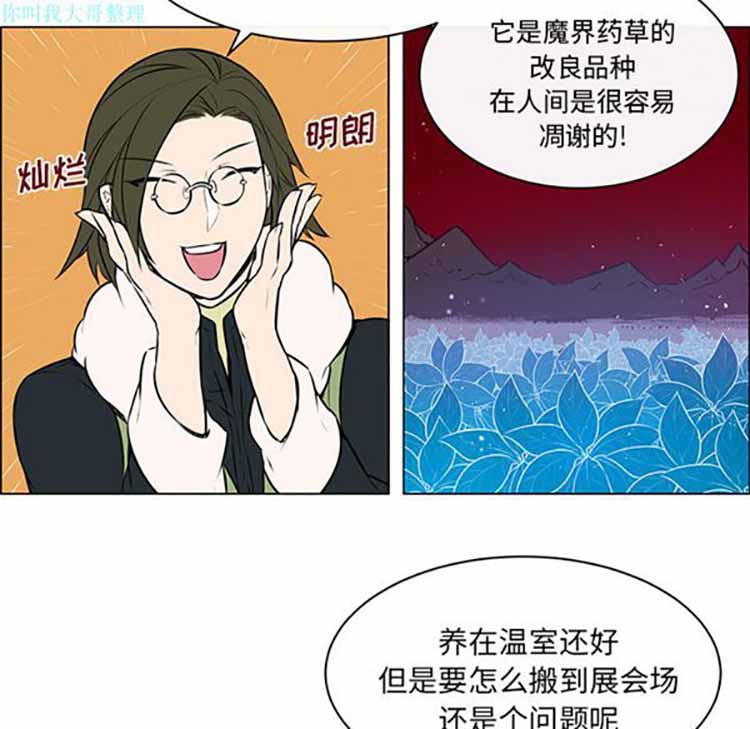 Settia（BL） 第8话 第30页