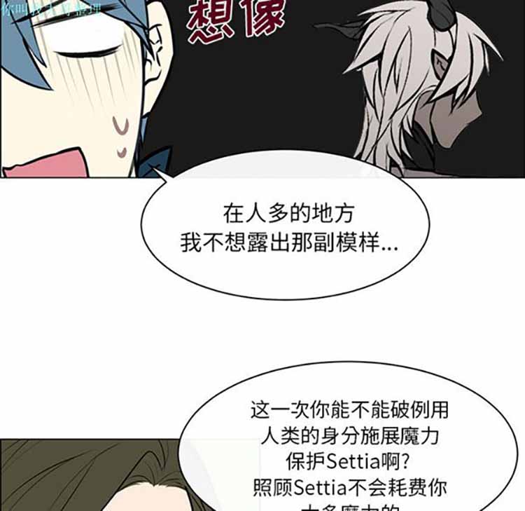 Settia（BL） 第8话 第32页