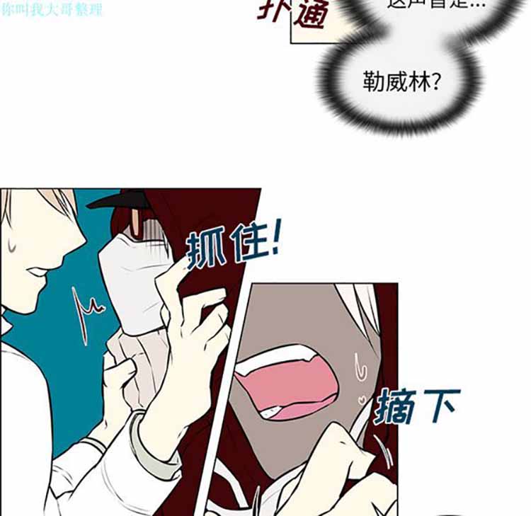 Settia（BL） 第8话 第46页