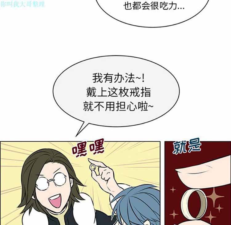 Settia（BL） 第8话 第34页