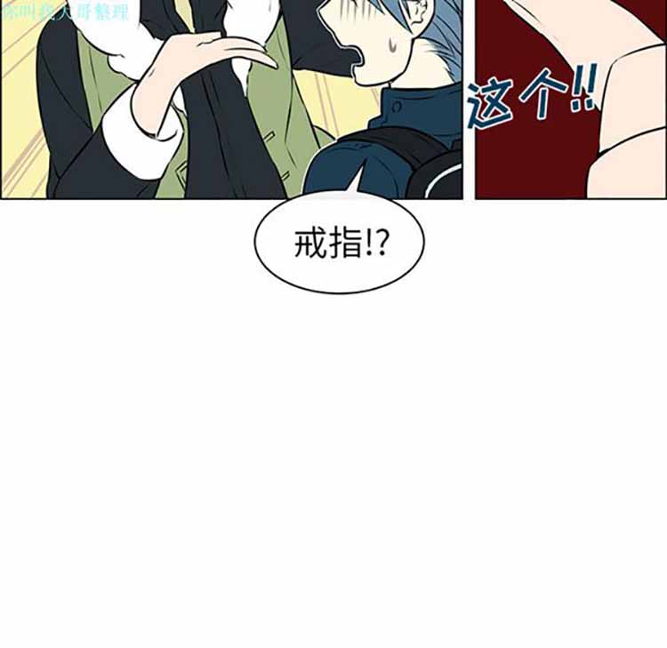 Settia（BL） 第8话 第35页