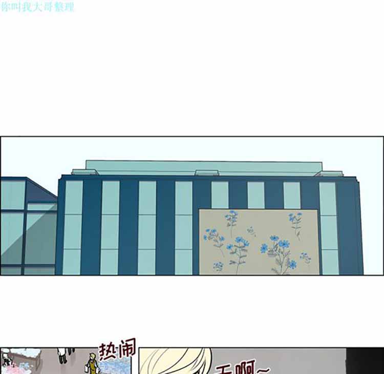 Settia（BL） 第8话 第36页