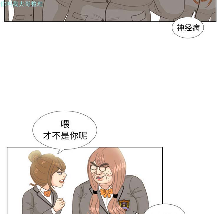 手中的世界 第10话 第56页
