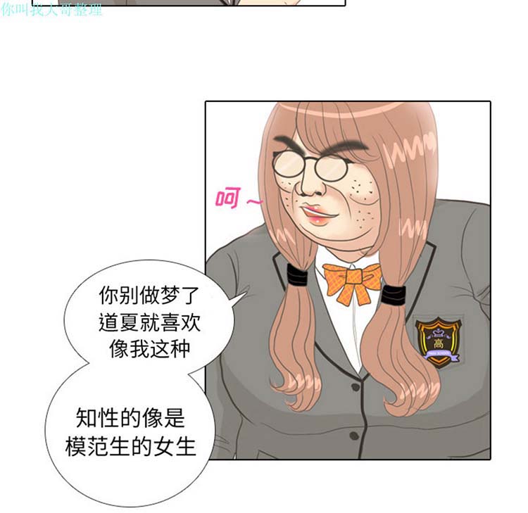 手中的世界 第10话 第59页