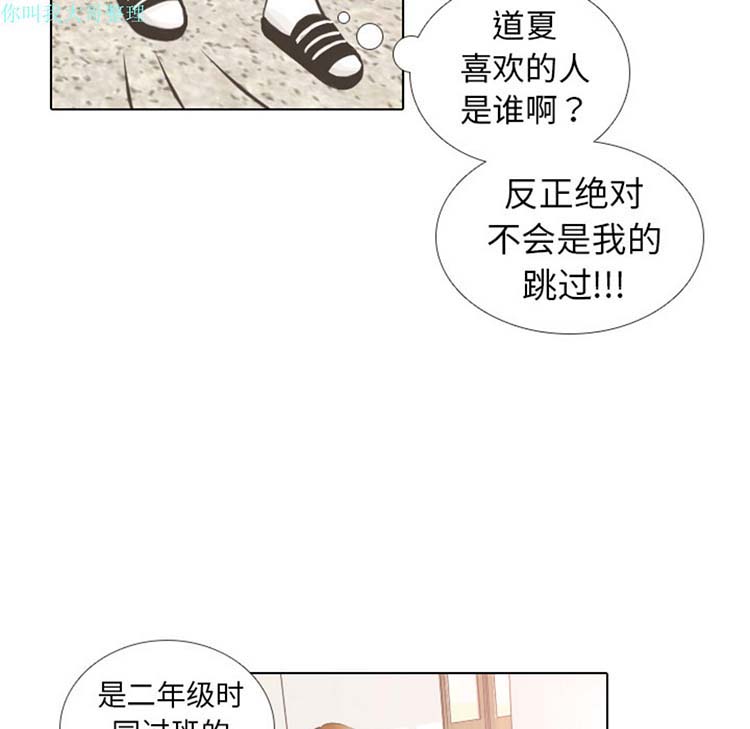 手中的世界 第10话 第62页